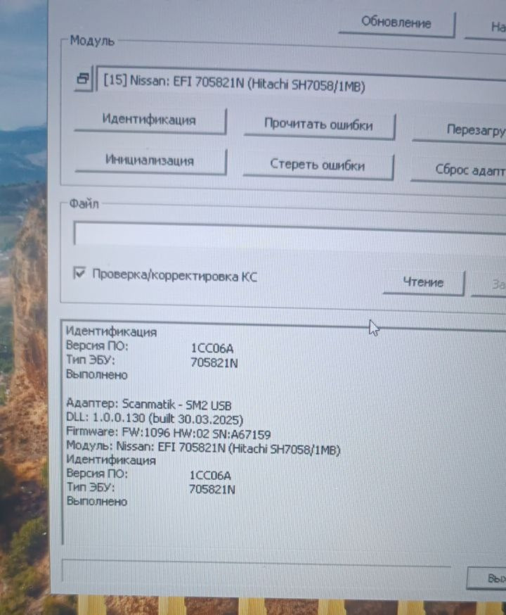 Nissan Murano 3.5i 1СС06A Stage1 E2