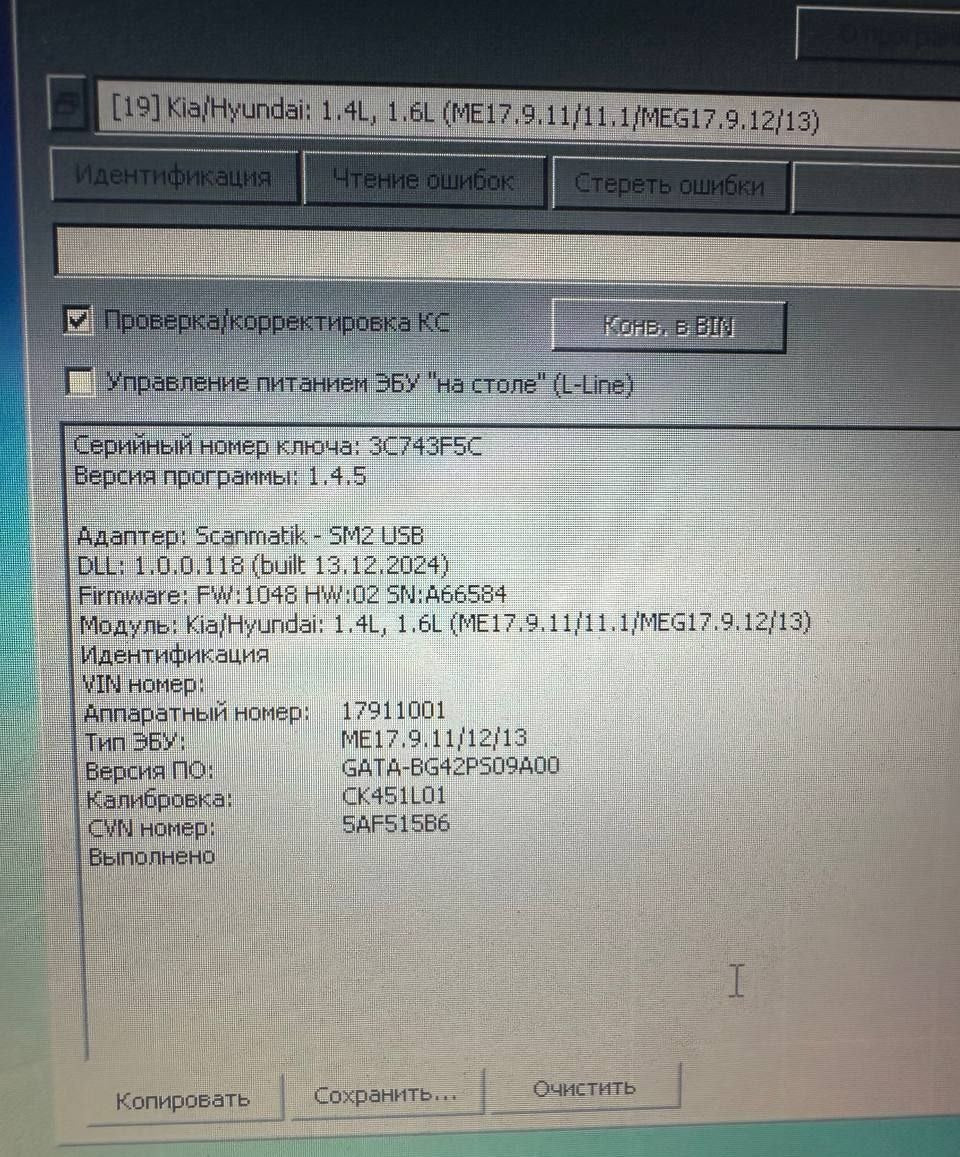 Kia Picanto 1.2i MEG17.9.12 GATA-BG42PS09A00 Stage1 E2