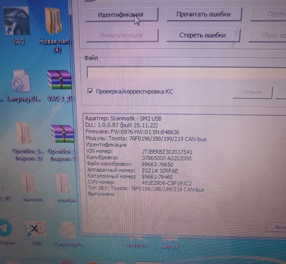 Lexus NX200 2.0i 89663-78650 Stage1 E2