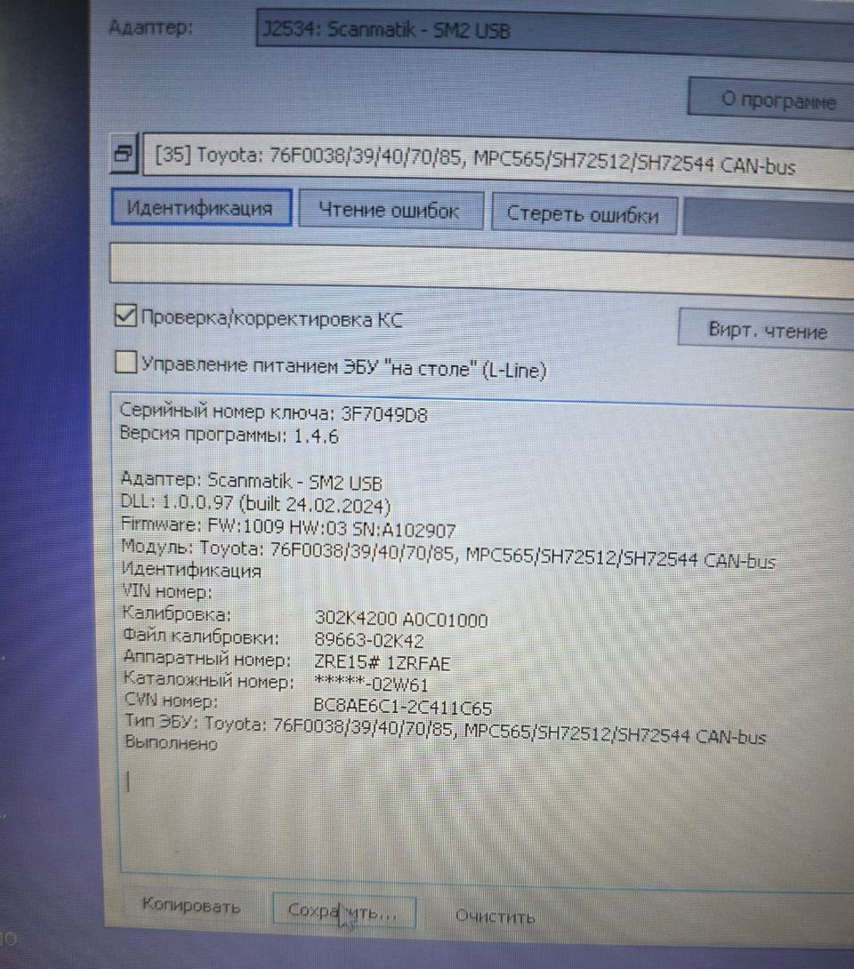 Toyota Corolla 1.6i 89663-02K42 Stage1 E2 EVAP ( IMMO OFF )