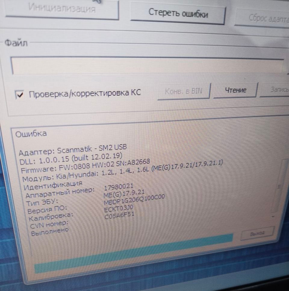 Kia Cerato 1.6i MEG17.9.21 MBDP1G206Q100C00 ECKT03J0