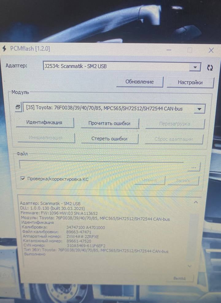 Toyota Prius 1.8 hyb 89663-47471 E2 EGR OFF