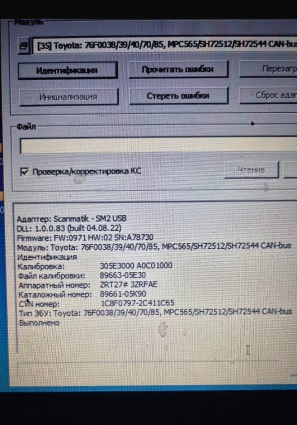 Toyota Avensis 1.8i 89663-05E30 Stage1 E2 ( IMMO OFF )