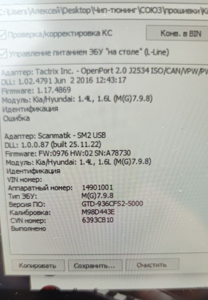 Kia Cerato 1.6i M(G)7.9.8 GTD-936CFS2-5000 M98D443E E2 IMMO OFF