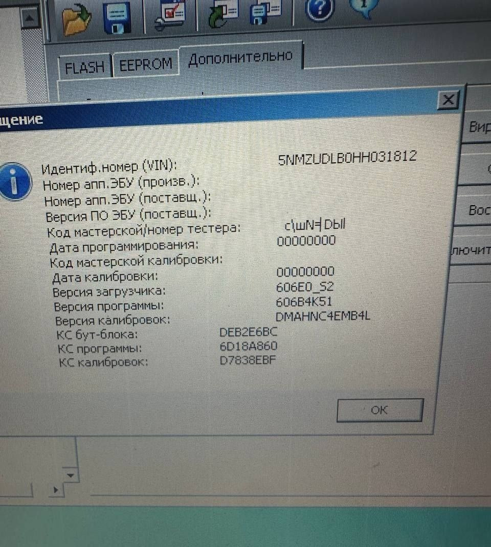 Hyundai SantaFe 2.4i SIM2K-250 DMAHNC4EMB4L_606B4K10_606B4K51 Stage1 E2