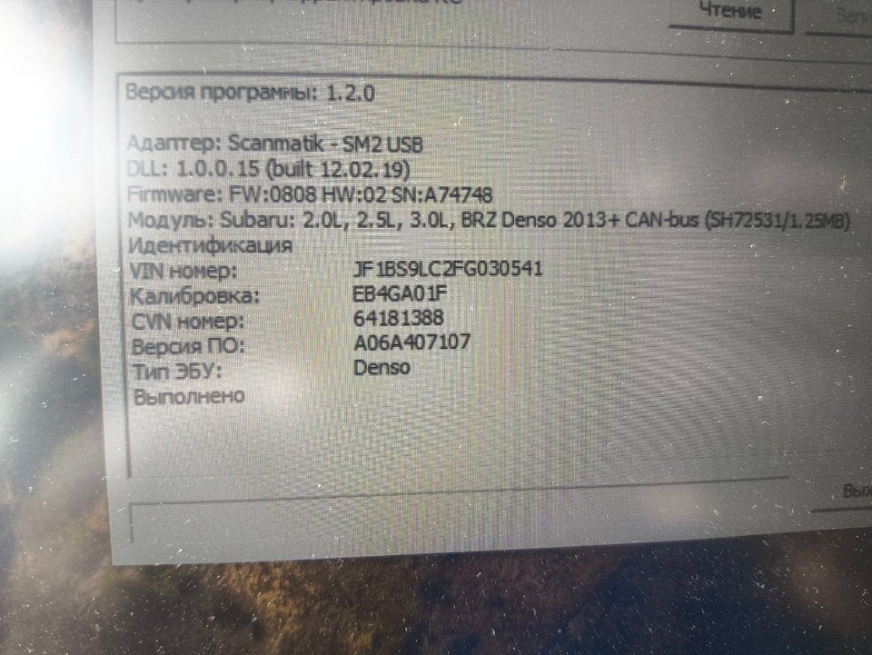 Subaru Outback 2.5i EB4GA01F_A06A407107 E2 EGR OFF