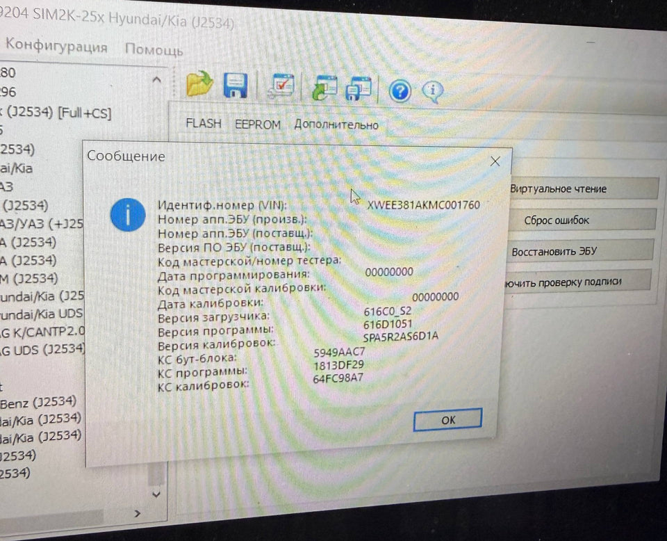 KIA Seltos 2.0i SIM2K-259 SPA5R2AS6D1A_616D1010_616D1051 E2