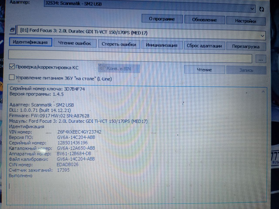 Ford Focus 3 2.0i MED17 GV6A-14C204-ABB E2