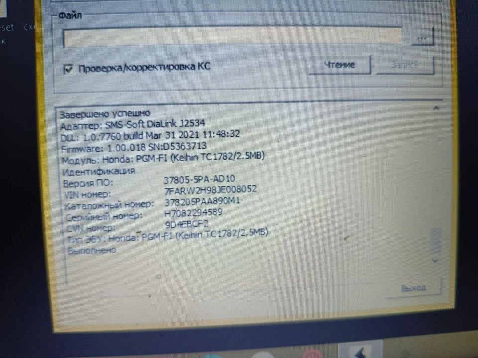 Honda CR-V 1.5i 37805-5PA-AD10 Stage1 E2 SpeedLim OFF