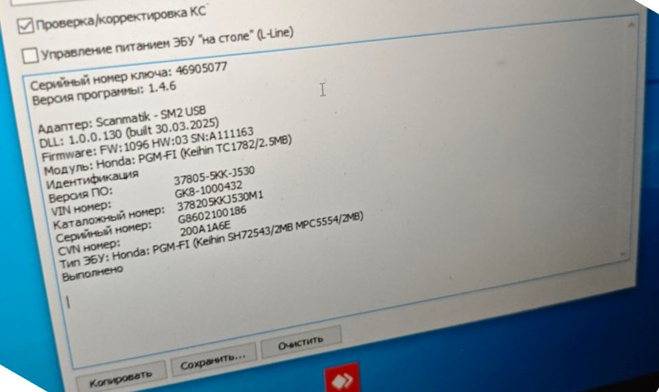 Honda Shuttle 1.5i 37805-5KK-J530 E2 EGR OFF