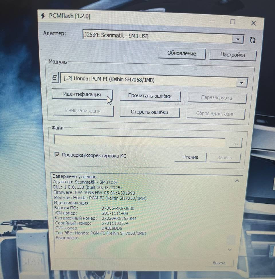 Honda Freed 1.5i Keihin 37805-RK8-J630 E2 EGR OFF