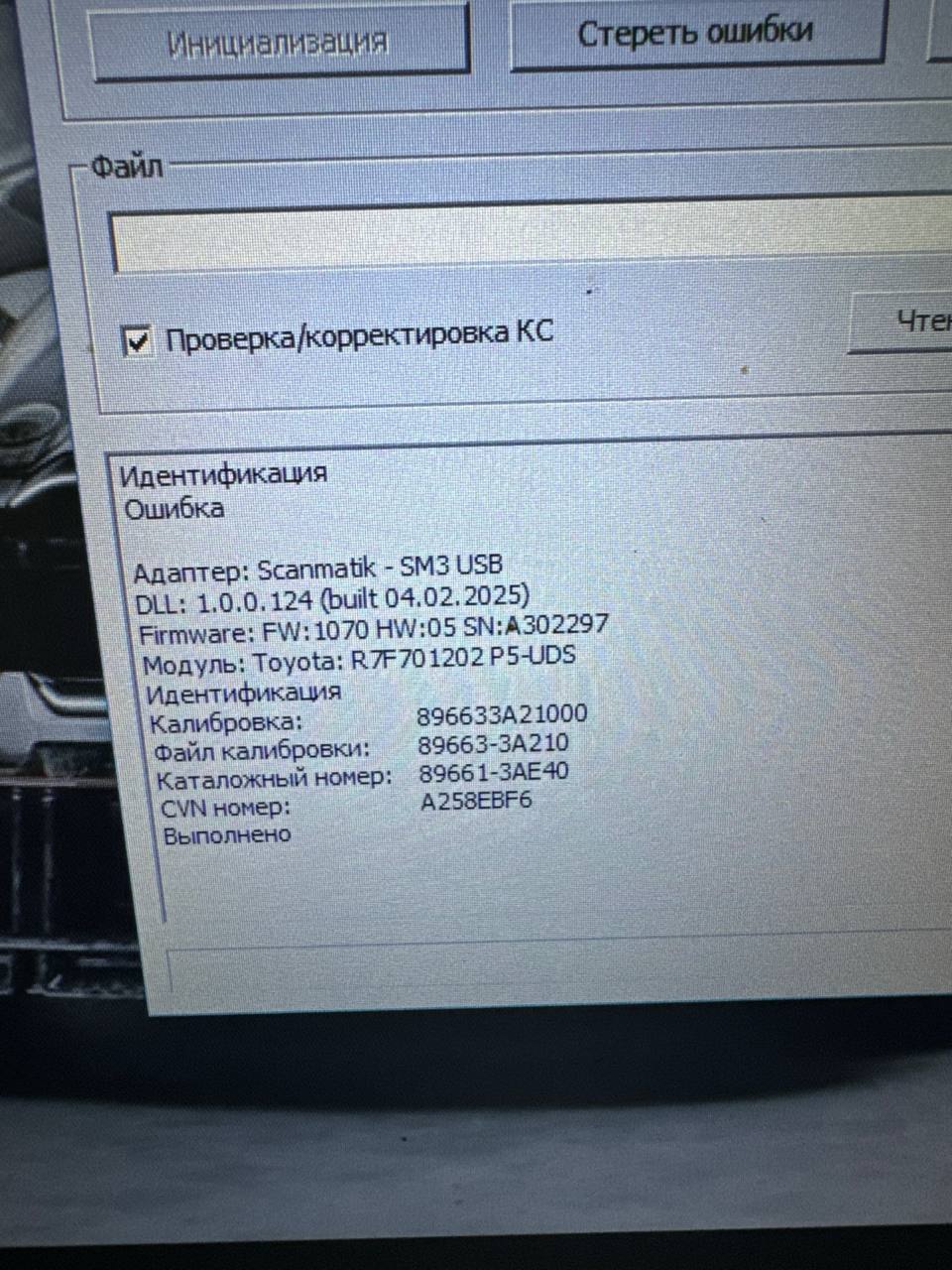 Lexus GS200t 89663-3A210 Stage1 E2