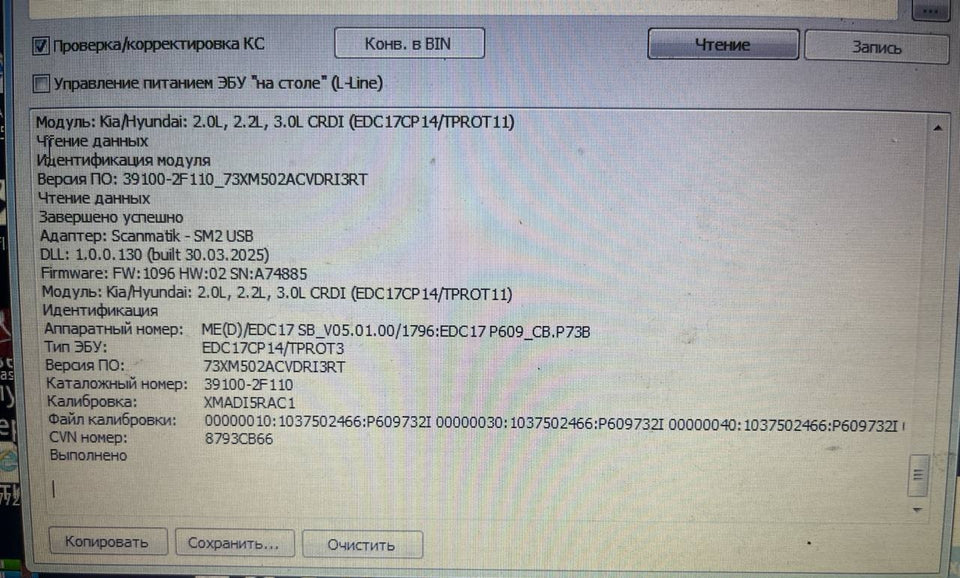 KIA Sorento 2.2d EDC17CP14 1037502466 39100-2F110_73XM502ACVDRI3RT Stage1 EGR DPF OFF