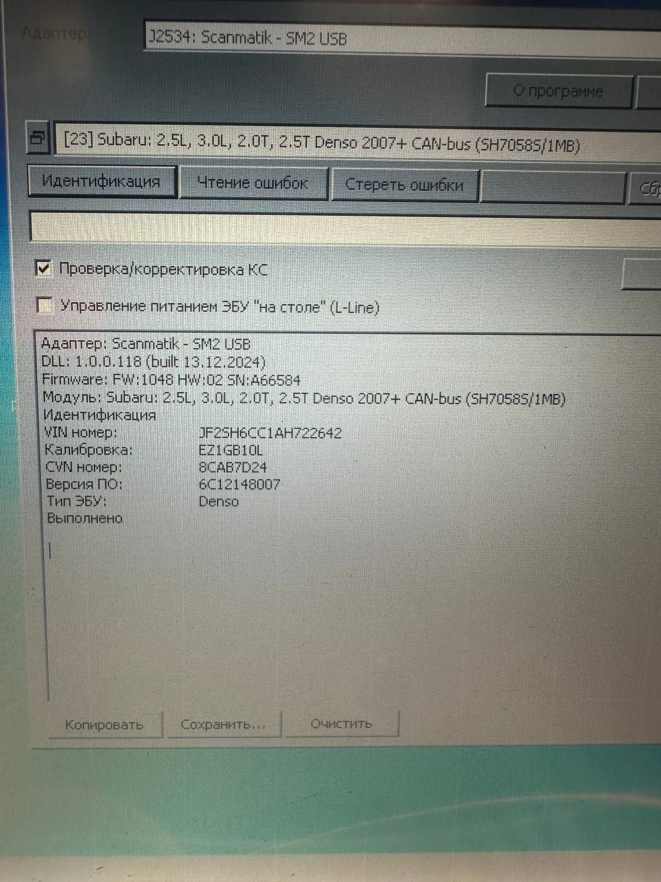 Subaru Forester 2.5i EZ1GB10L_6C12148007 E2 EGR OFF