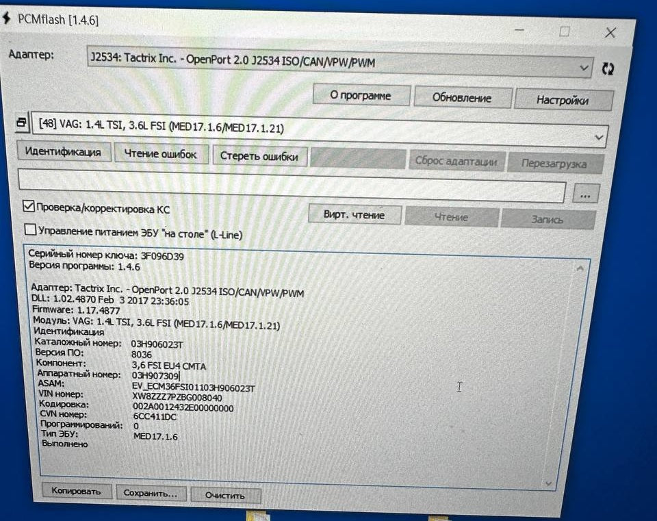 VW Touareg 3.6i MED17.1.6 1037512953 03H906023T_8036 Stage1 E2