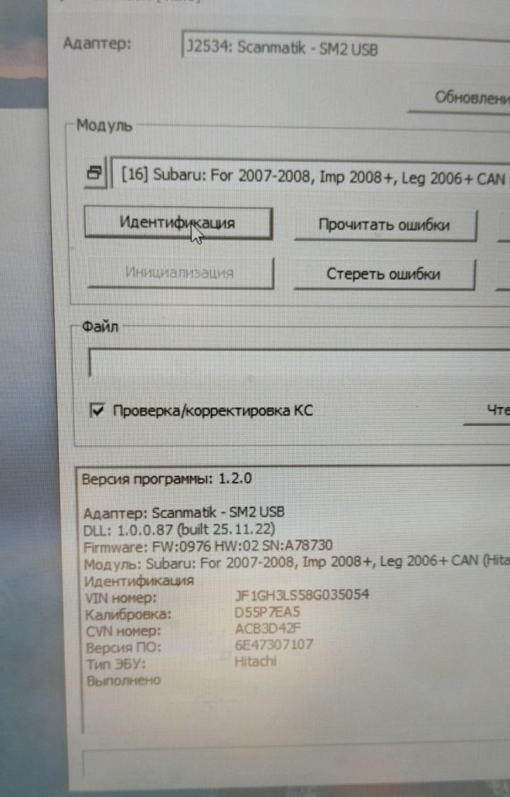 Subaru Impreza 1.5i D55P7EA5_6E47307107 Stage1 E2 EGR SAP OFF