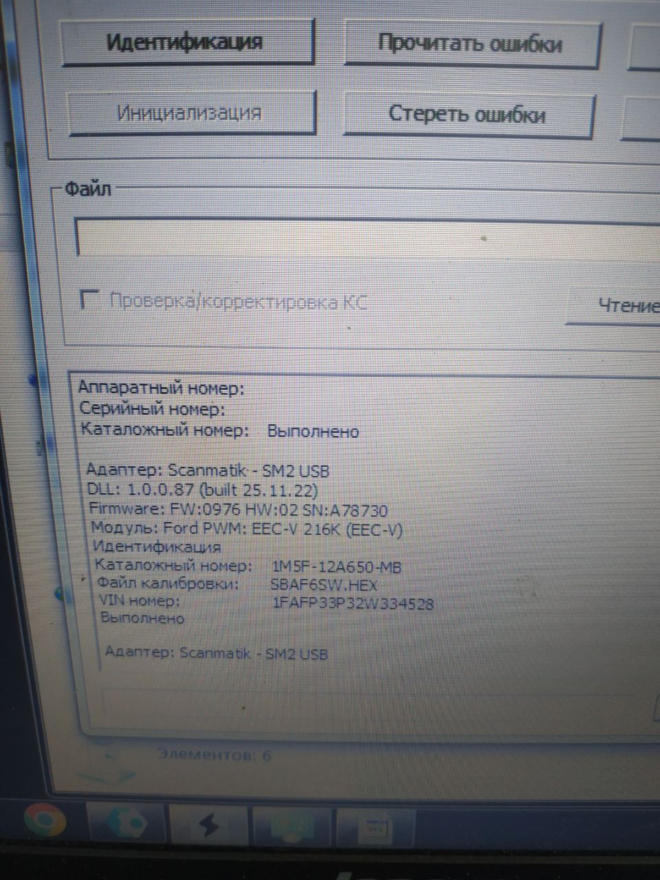 Ford Focus 1 2.0i 1M5FMB_SBAF6SW E2 EGR EVAP OFF