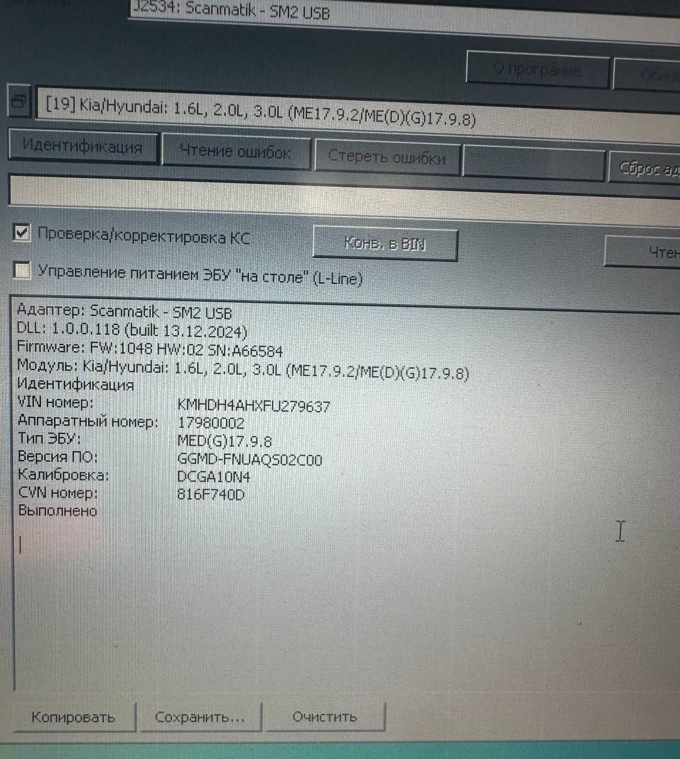 Hyundai Elantra 2.0i MED(G)17.9.8 GGMD-FNUAQS02C00 Stage1 E2