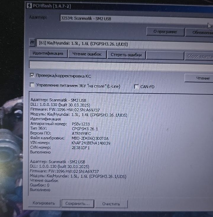 Kia K3 1.6i CPGPSH3.26.1 ATRN99EC_MBD-2DK06Q300T0A E2 EGR OFF