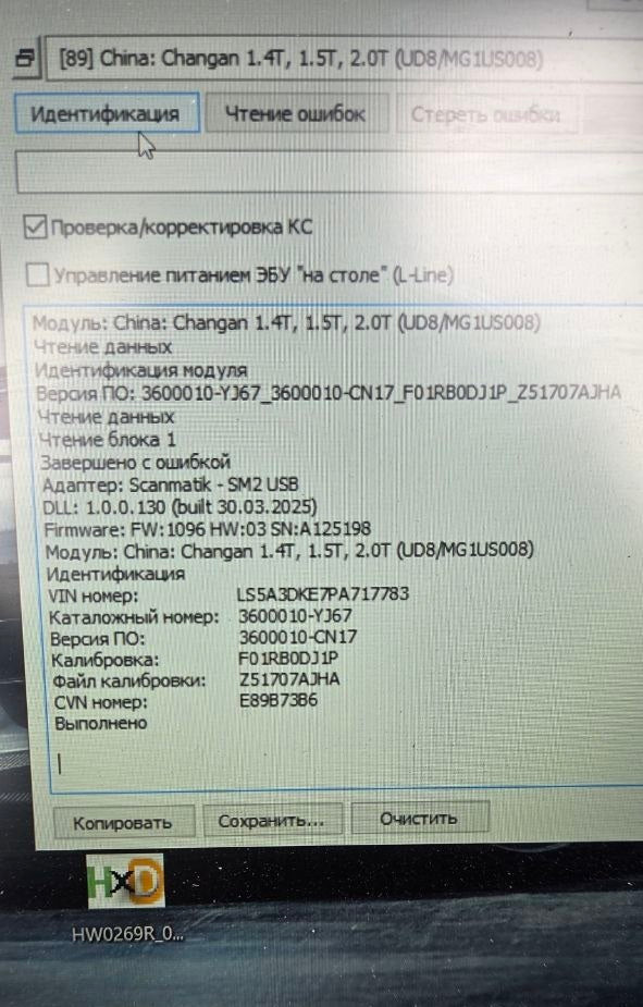 Changan UNI-T 1.5T MG1US008 3600010-YJ67_3600010-CN17_F01RB0DJ1P_Z51707AJHA Stage1