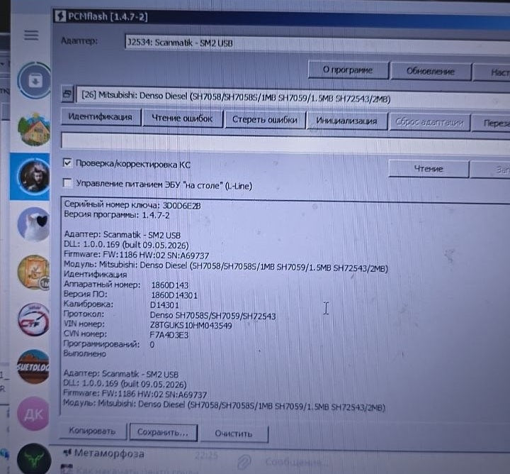 Mitsubishi Pajero Sport 2.5D 1860D14301_000000 DPF EGR OFF FULL