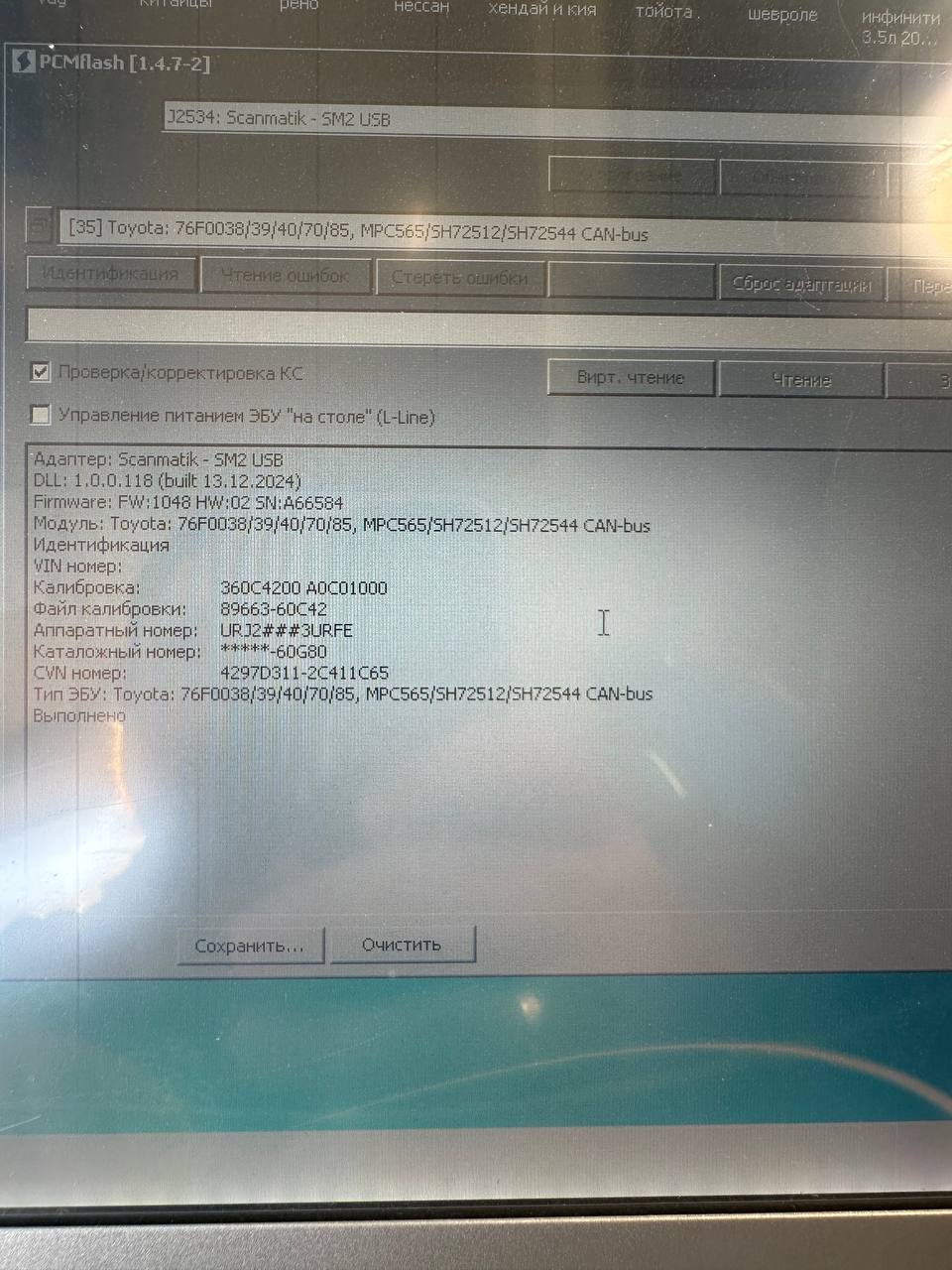 Lexus LX570 5.7i 89663-60C42 Stage1 E2 SAP EVAP OFF
