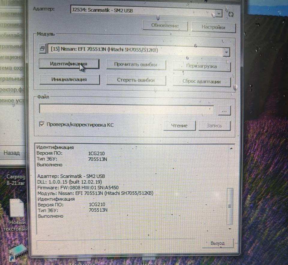 Infiniti FX45 4.5i 1CG210 Stage1 E2 ( IMMO OFF ) ( Попкорн )