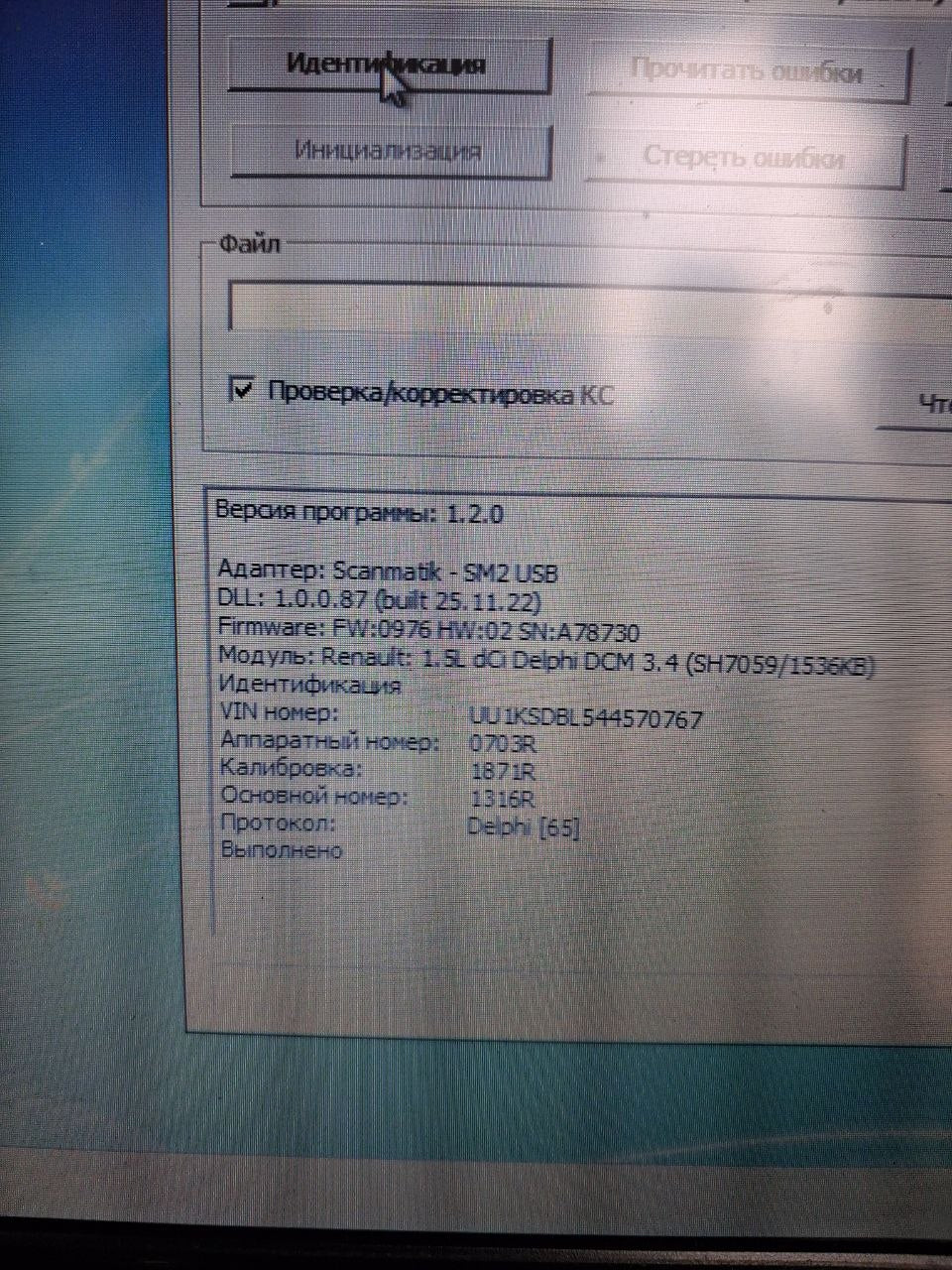 Dacia Duster 1.5d DCM3.4 HW0703R_1316R_SW1871R DPF EGR OFF