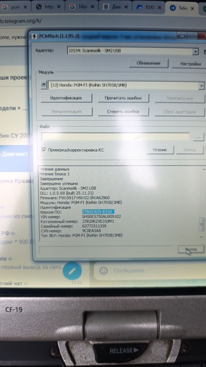 Honda CR-V 2.0i 37805-RZV-E310 Stage1 E2 EGR OFF