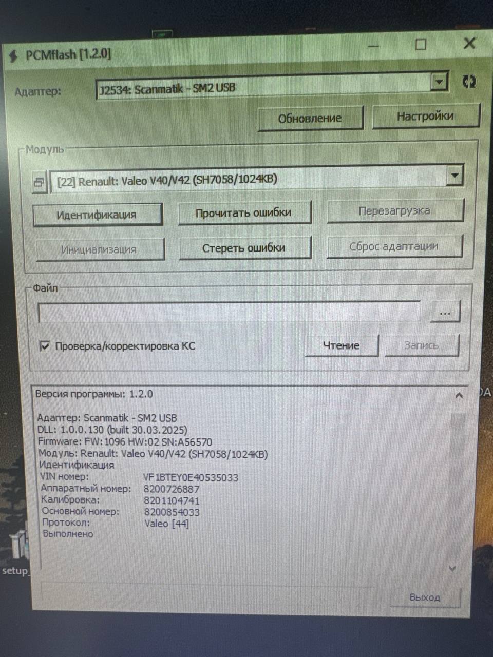 Renault Laguna 2.0T MT V40 HW8200726887_8200854033_SW8201104741 E2