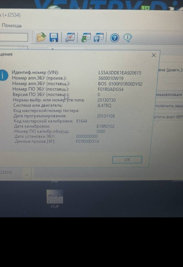 Changan CS35 1.6i МЕ7.8.8 F01R00DX14 F01R0ADG54 Stage1 E2