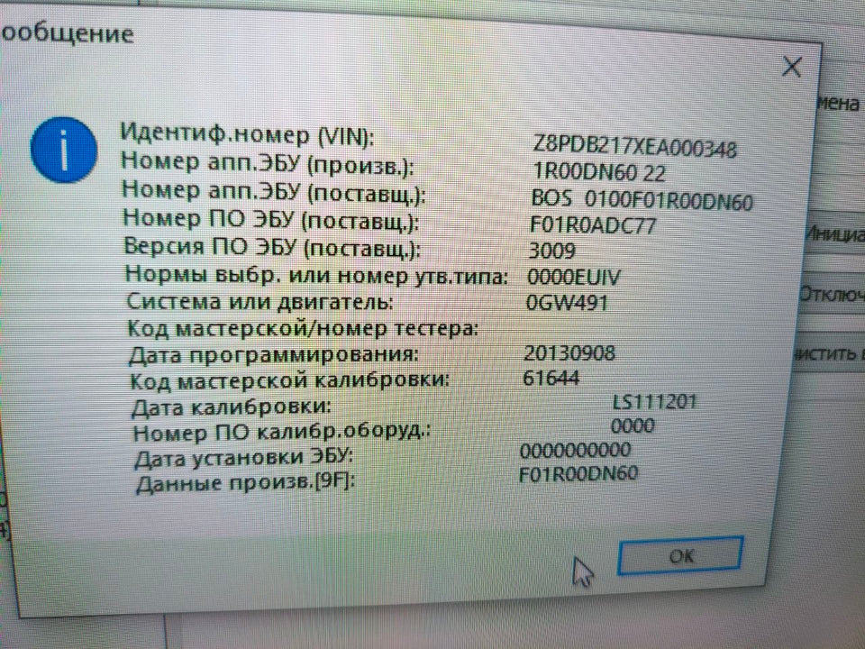 Great Wall Wingle 2.2i ME7.8 F01R00DN60_F01R0ADC77 Stage1 E2 IMMO OFF