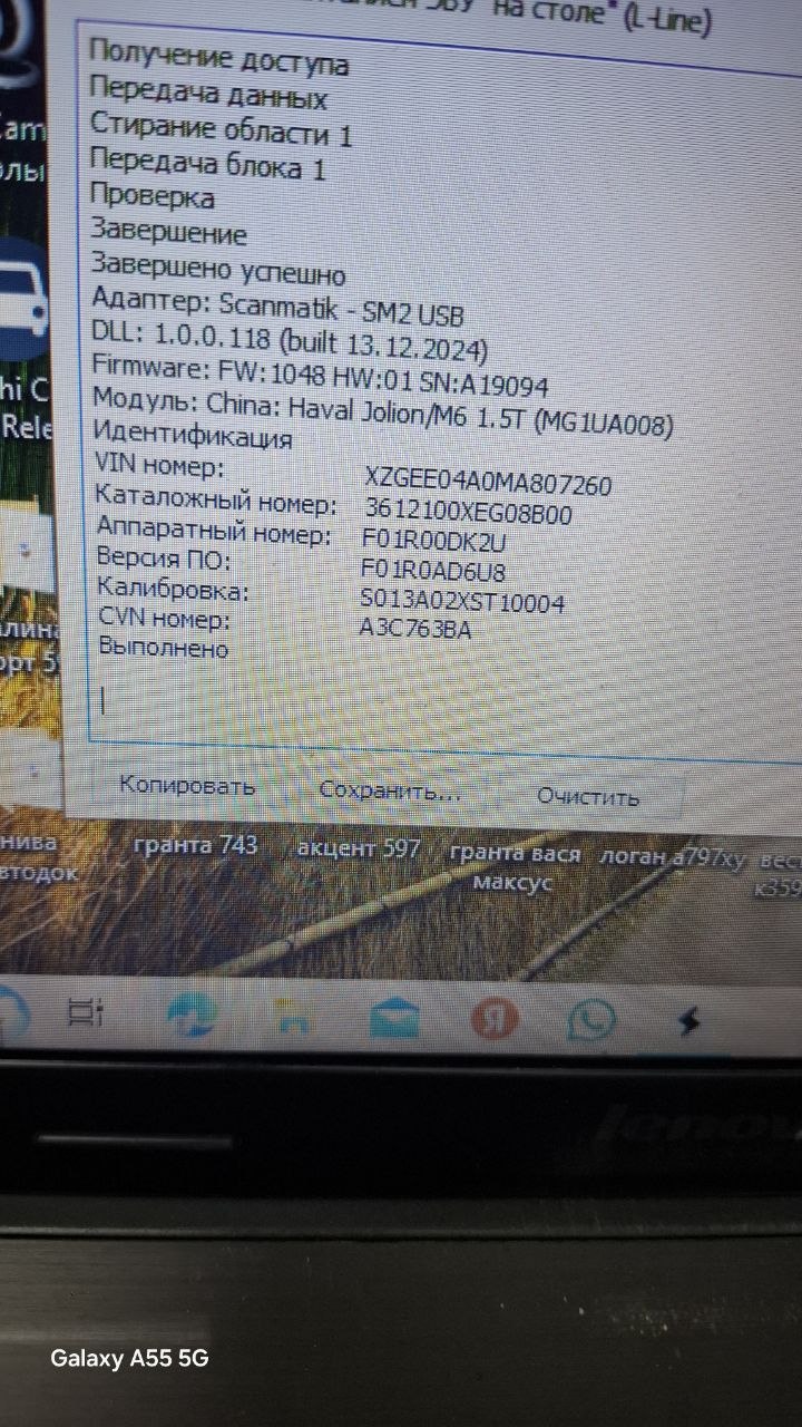 Haval Julion 1.5T MG1UA008 3612100XEG08B_F01R00DK2U_F01R0AD6U8_S013A02XST10004 Stage1 E2